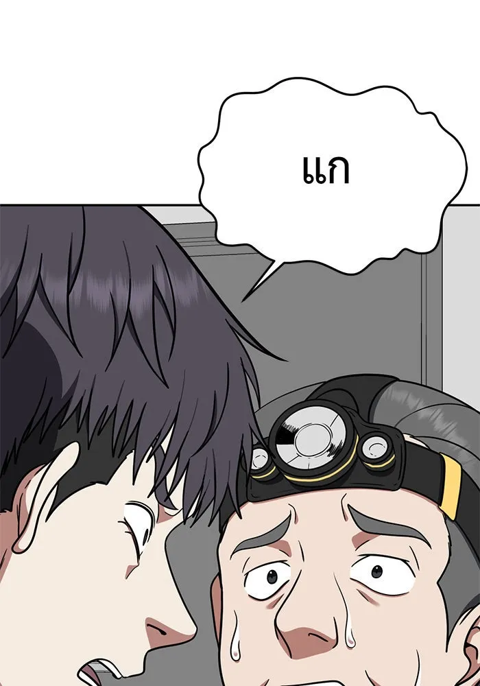 ช่วยเปลี่ยนฉันที ตอนที่ 125. ฮันซองจิน 3 รูปที่ 77