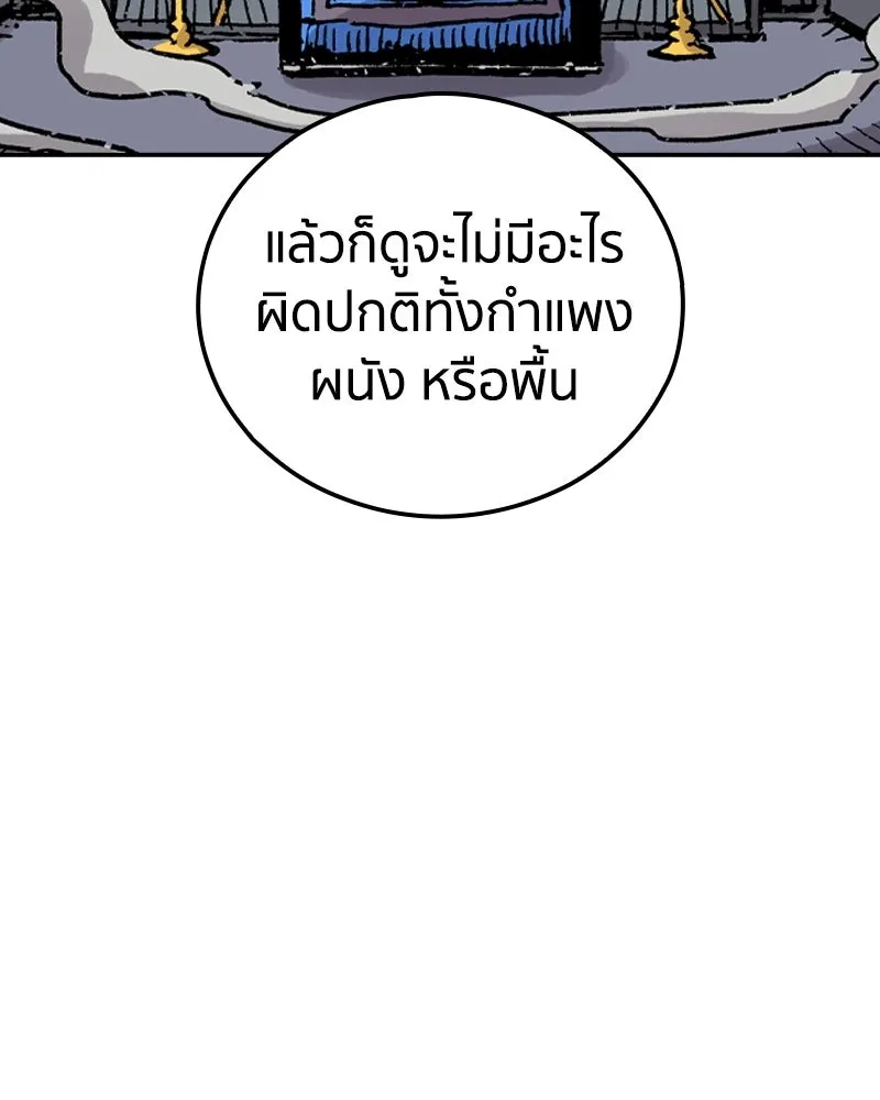 เคลวาเทส อสูรจอมราชัน ตอนที่ 67 สวดภาวนาต่อพระเจ้า (1) รูปที่ 17