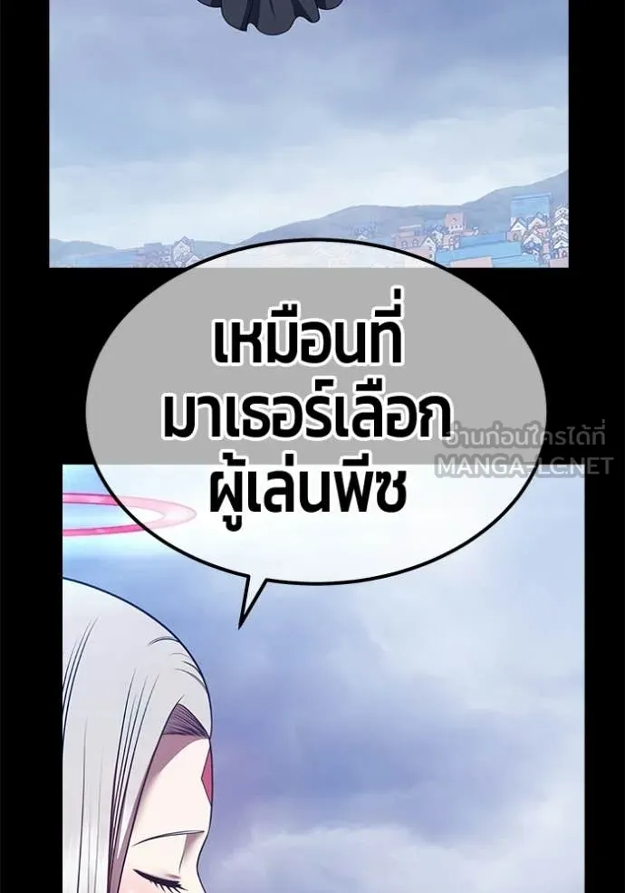 +99 ท่อนไม้ ตอนที่ 195 รูปที่ 429