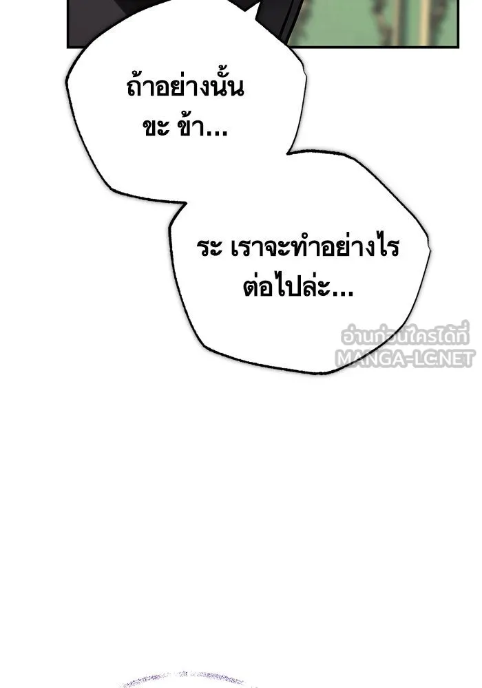 บุตรีดยุกขอไม่แต่งงานbrกับหนุ่มในฝัน ตอนที่ 97 รูปที่ 12