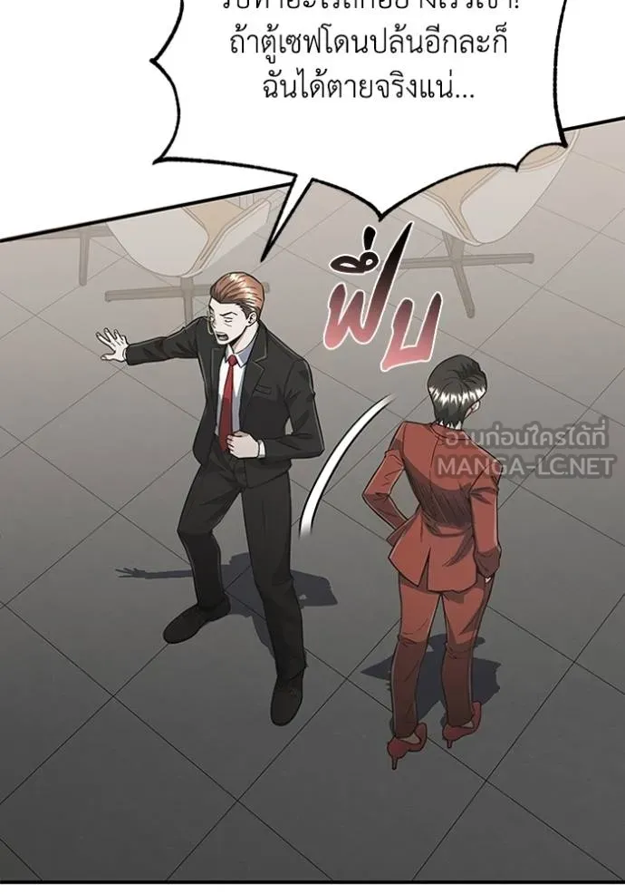 อัจฉริยะนอกคอก ตอนที่ 94 รูปที่ 45