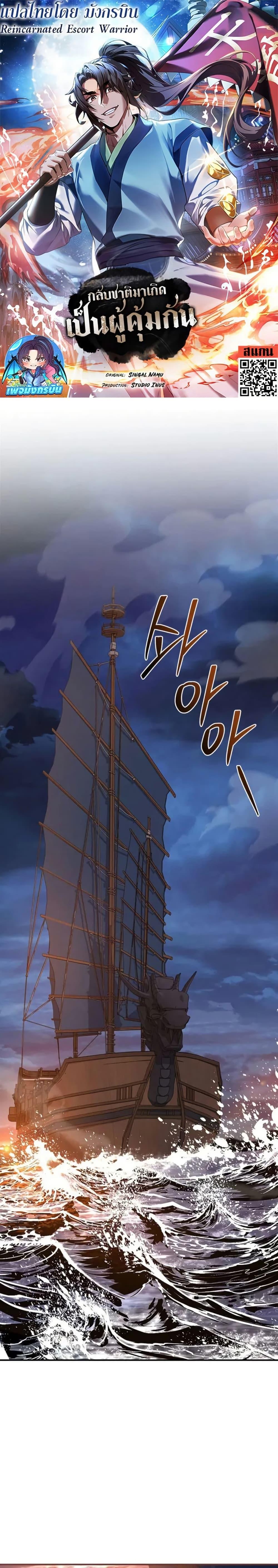Manga-lc-com อ่านมังงะ อ่านการ์ตูน ออนไลน์ ฟรี Reincarnated Escort Warrior ตอนที่ 1 2 3 4 5 6 7 8 9 10 11 12 13 14 ฟรี ไม่มีโฆษณา Manga-lc - อ่าน มังงะ อ่าน การ์ตูน ออนไลน์ อ่านมังงะ ฟรี