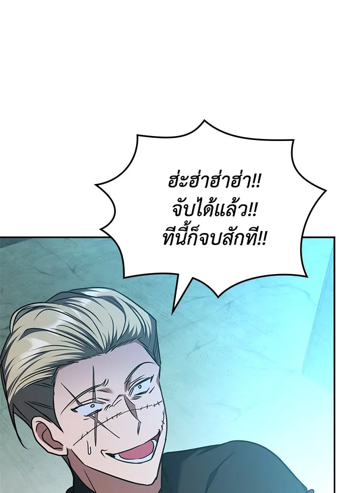 ฮีลเลอร์ตัวพ่อขอฟาดเรียบ ตอนที่ 38 รูปที่ 101