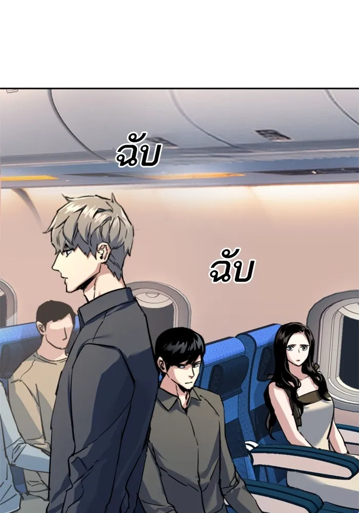 พี่ชายสายบอดี้การ์ด ตอนที่ 241 รูปที่ 100