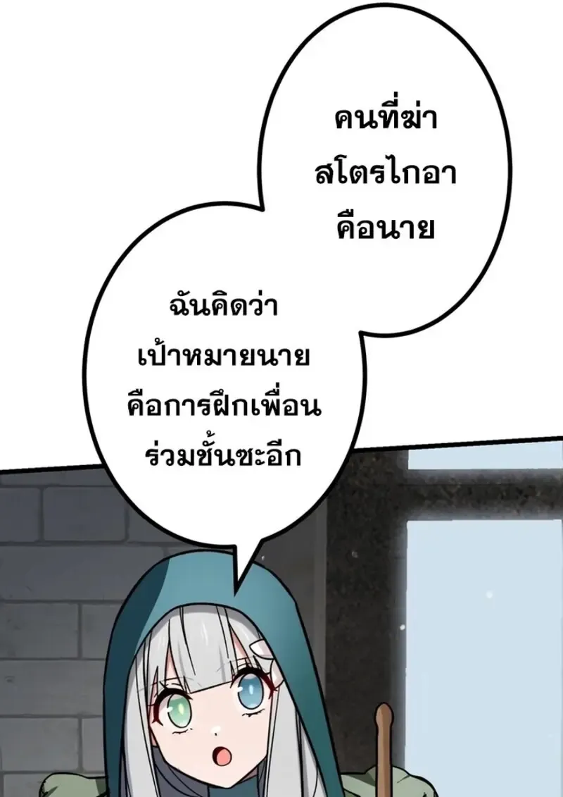 The Strongest Assassin Gets Transferred To Another World With His Whole Class ตอนที่ ตอนที่ 50 รูปที่ 87