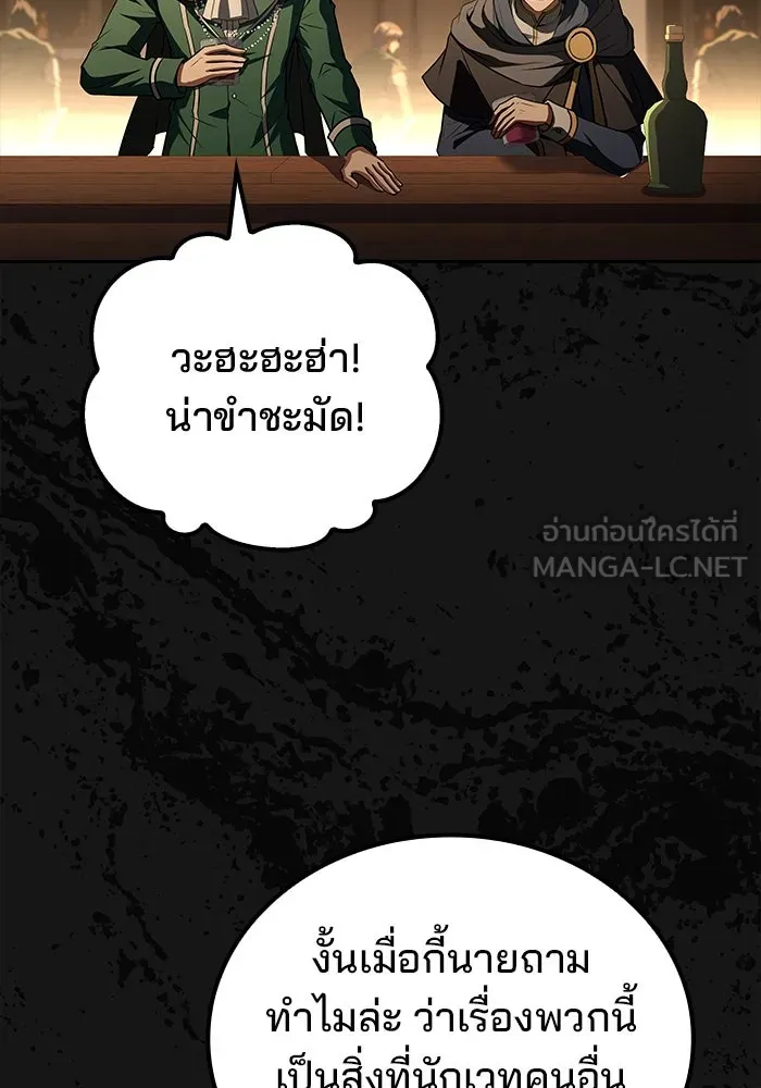 ครัวจอมเวท ตอนที่ 98 รูปที่ 126