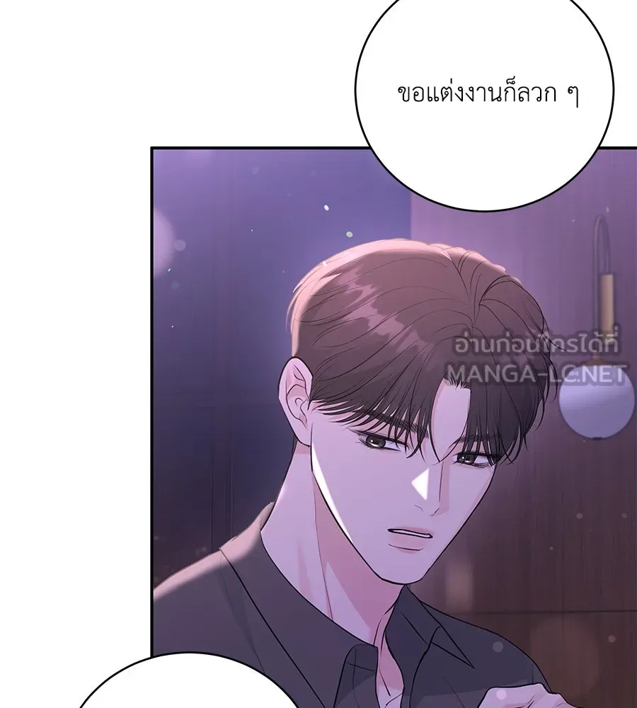 คิมหันต์นิรันดร ตอนที่ 48 รูปที่ 24