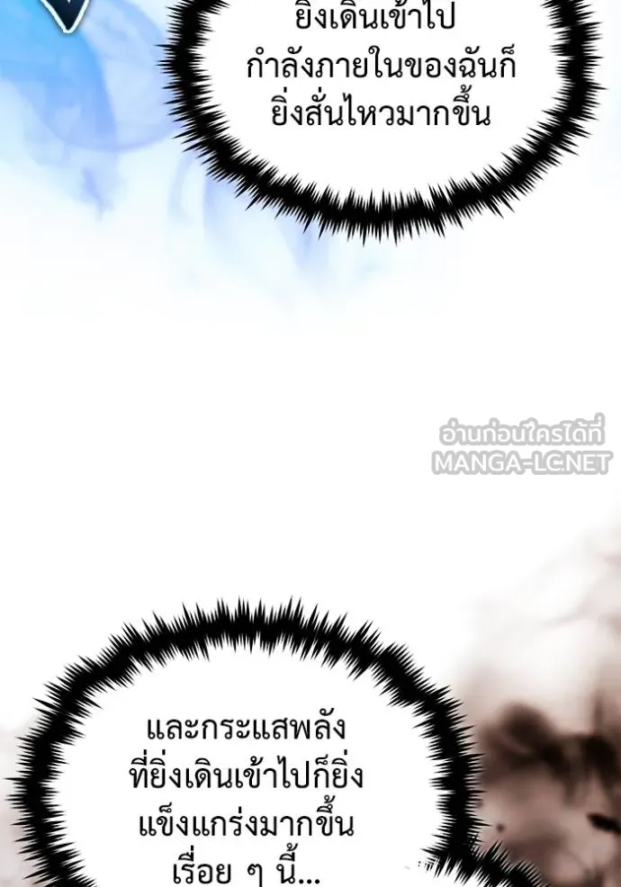 Regressor’s Life Aft ตอนที่ 59 รูปที่ 65