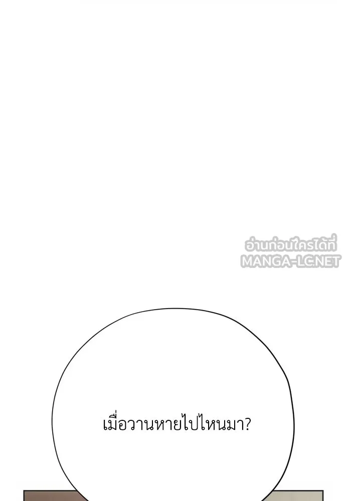 คมเขี้ยวชำระแค้น ตอนที่ 56 รูปที่ 132