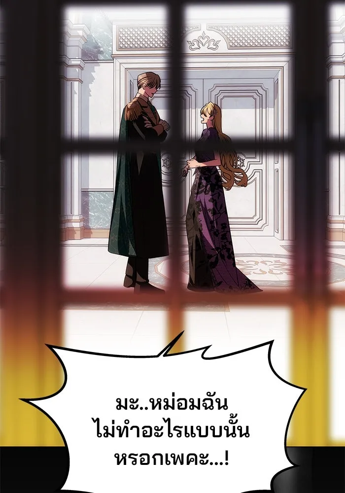 เกมรักจับสามี ตอนที่ 17 รูปที่ 79