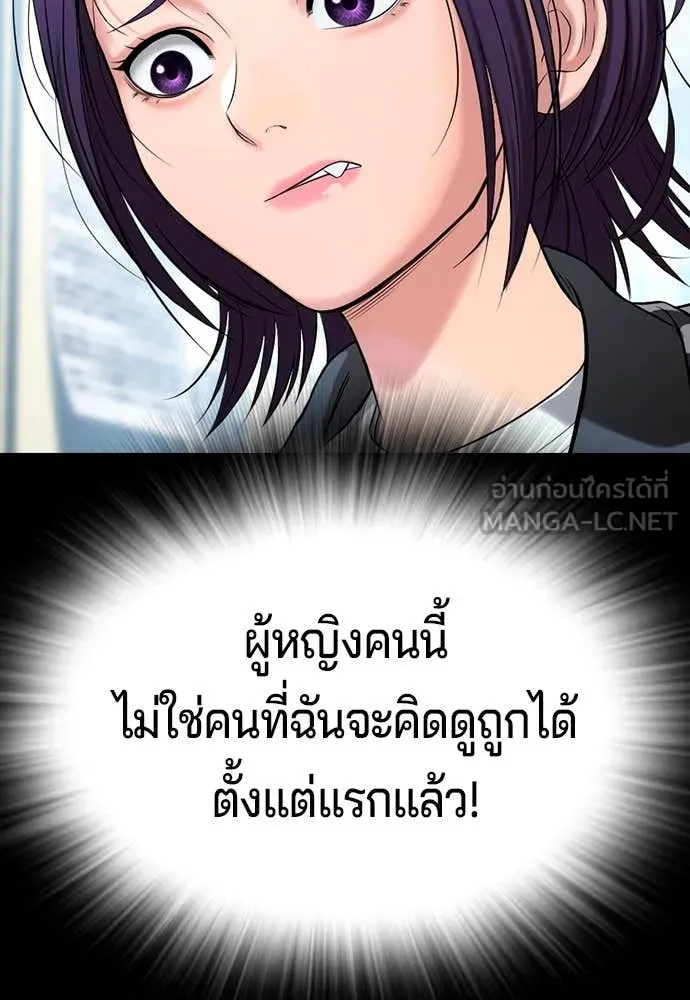 คูเซรา ตอนที่ 30 รูปที่ 78