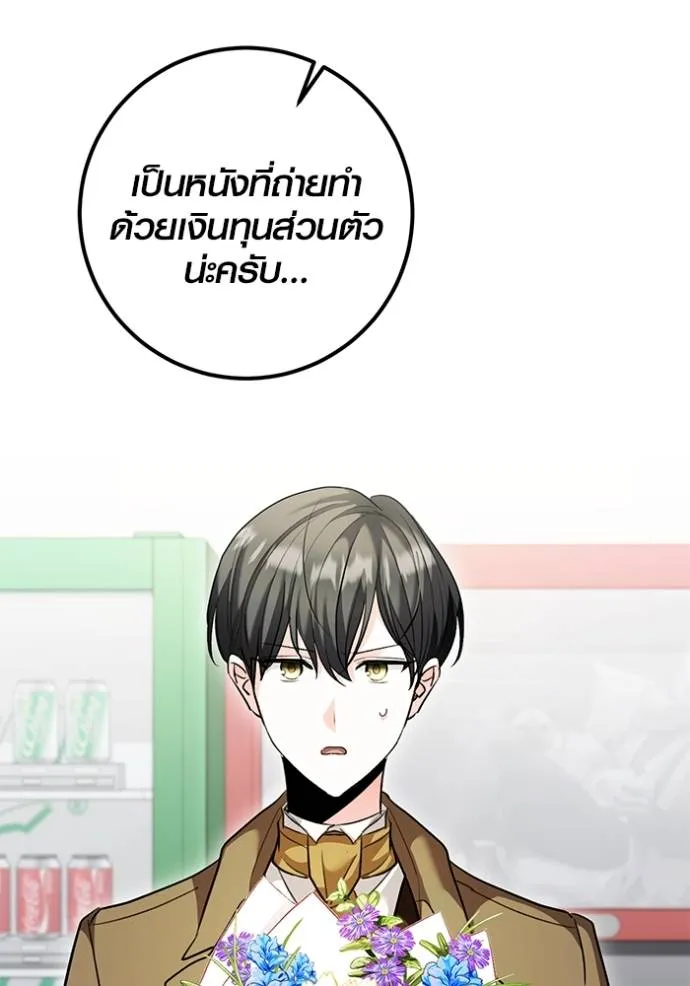 ออร่าดาราอัจฉริยะ ตอนที่ 34 รูปที่ 94