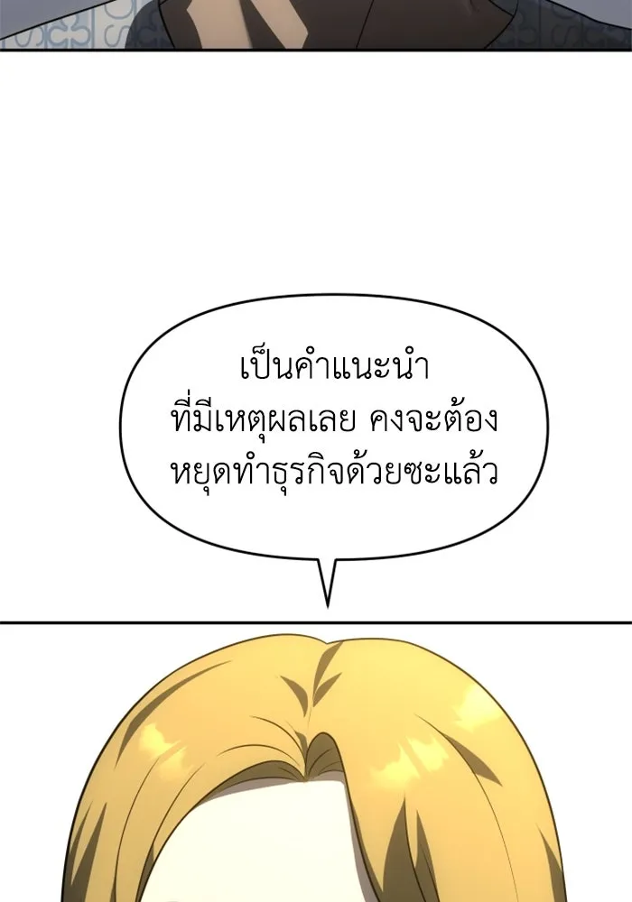 อดีตบอสหอคอย ตอนที่ 21 รูปที่ 191