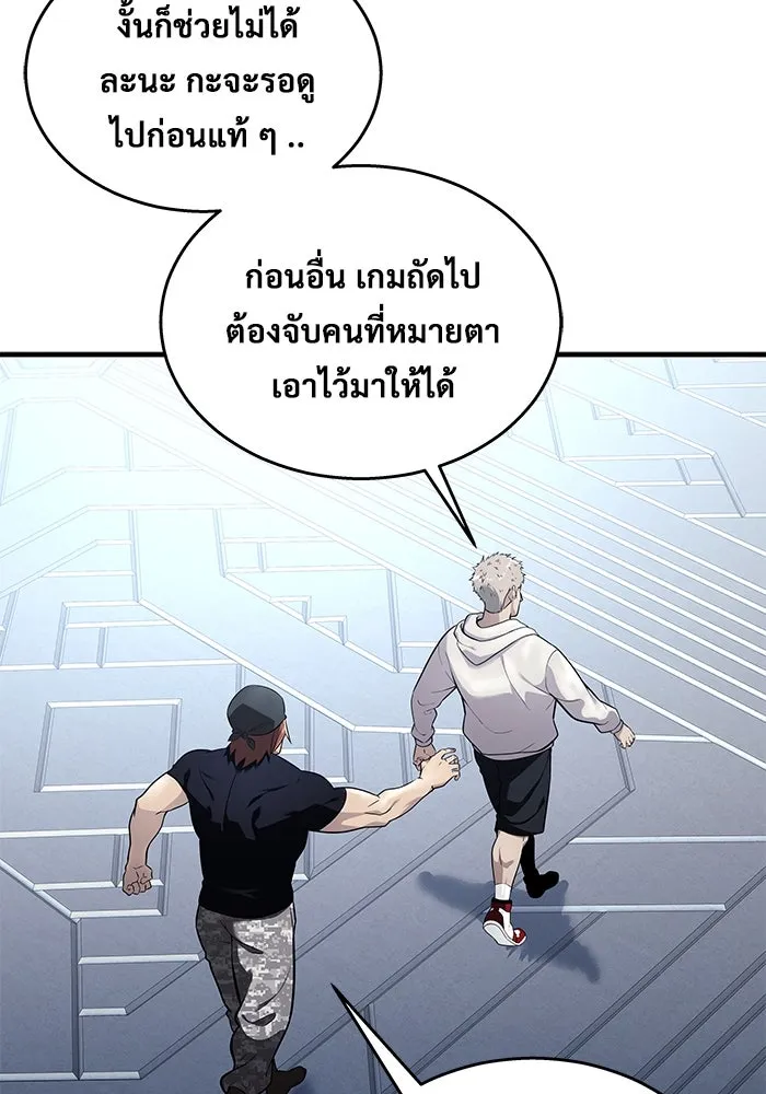 อูเร็ค มาซิโน่ ตอนที่ 4 พวกนกกาเหว่า รูปที่ 38