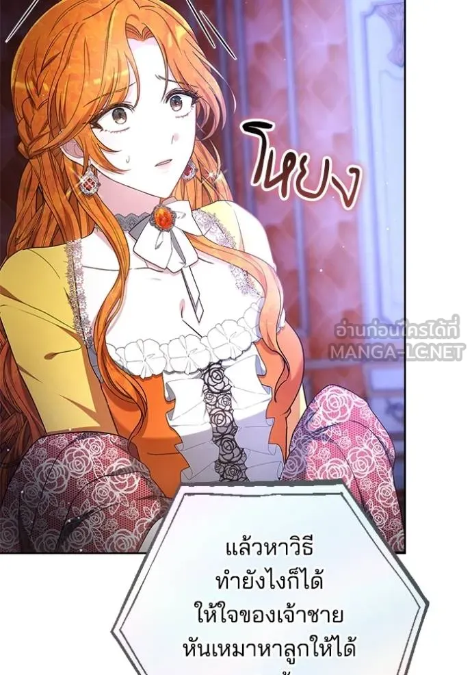 เจ้าสาวอัคนีดำ ตอนที่ 87 รูปที่ 57