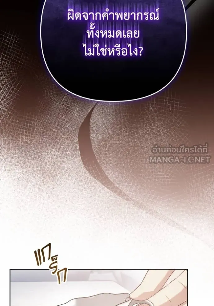 ราชินีจอมมาร ตอนที่ 33 รูปที่ 84