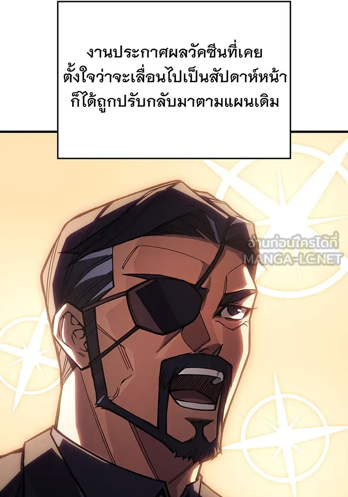 เกิดใหม่พร้อมพลังแห่งราชัน ตอนที่ 123 รูปที่ 75