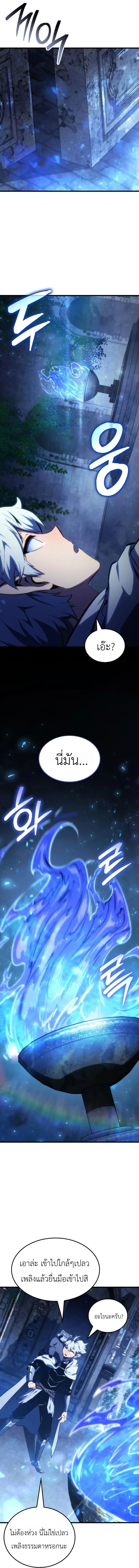 Breakers ตอนที่ ตอนที่ 54 รูปที่ 6