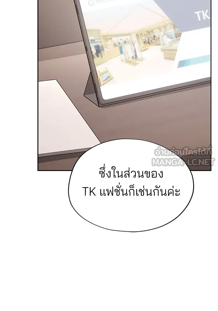 ความรักของอิซอบ ตอนที่ 48 รูปที่ 60