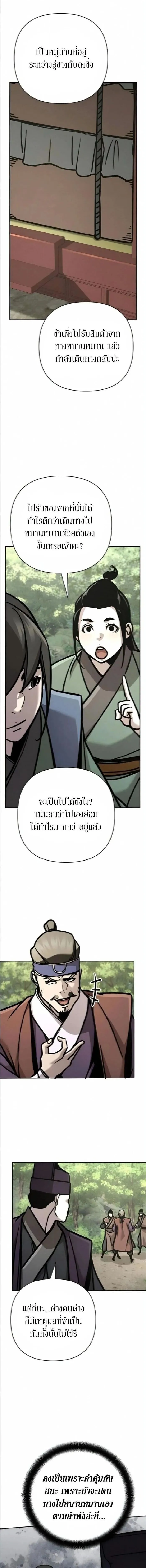 The Mysterious World_s Greatest Martial Artist Little Prince เจ_าชายน_อย ศ_ลป_นศ_ลปะการต_อส_ท_ย_งใหญ_ท_ส_ดในโลกล_กล_บ ตอนที่ ตอนที่ 133 รูปที่ 7