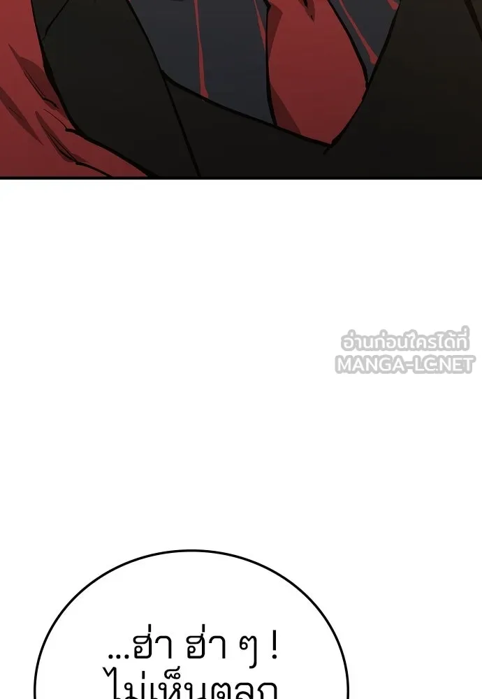 Player ตอนที่ 132 รูปที่ 171