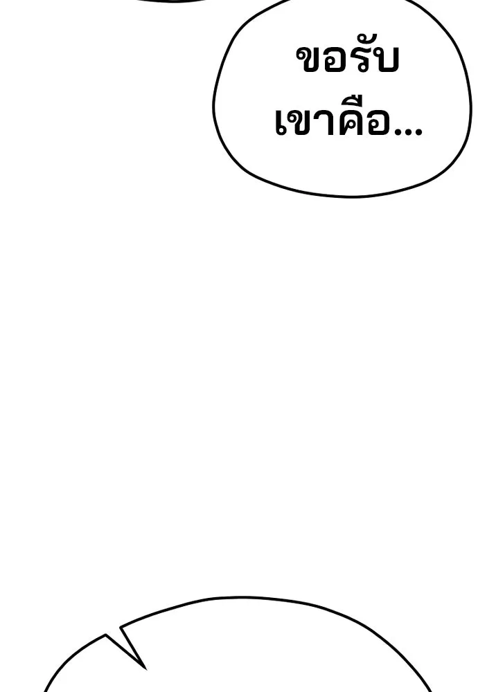 เส้นทางสู่เทพมาร ตอนที่ 94 รูปที่ 103