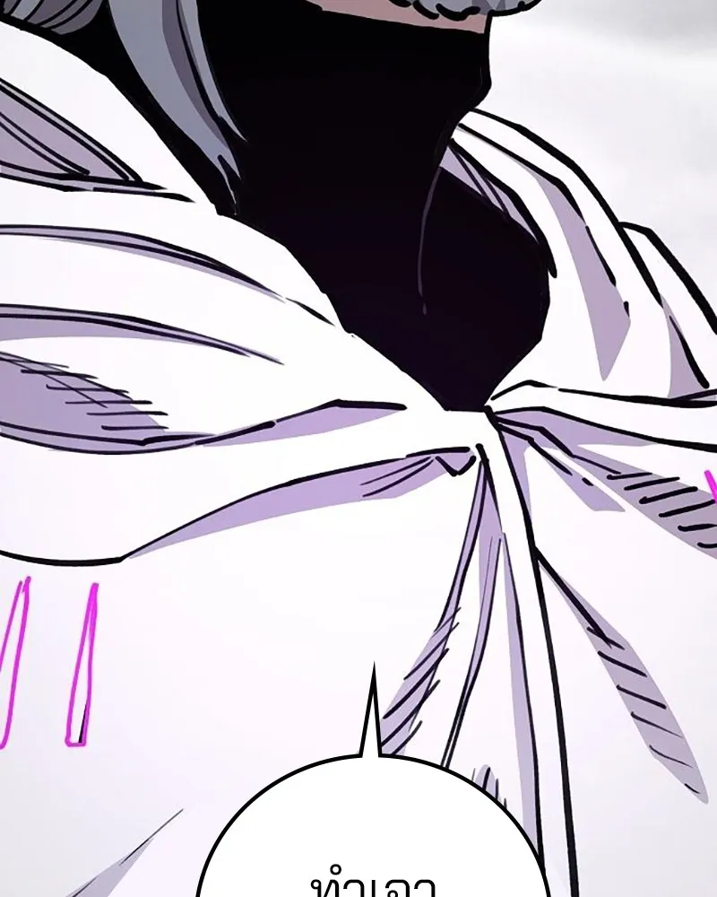 Player ตอนที่ 214 รูปที่ 10