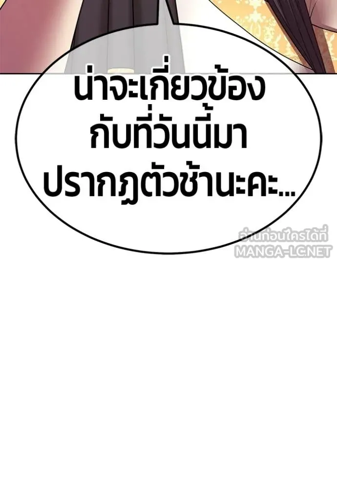 +99 ท่อนไม้ ตอนที่ 181 รูปที่ 270