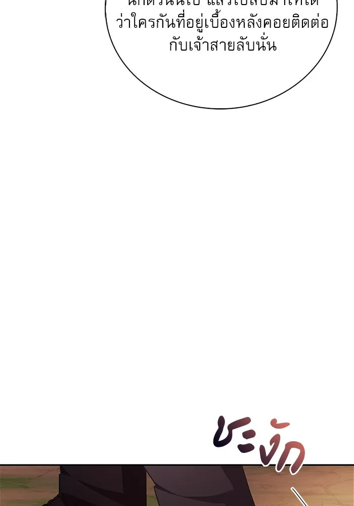 ผมไม่ได้เก่งอย่างที่คิด ตอนที่ 25 รูปที่ 43