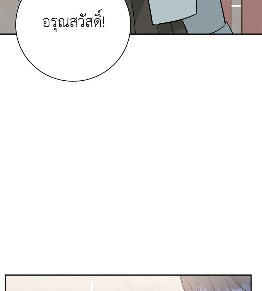 คิมหันต์นิรันดร ตอนที่ 3 รูปที่ 56