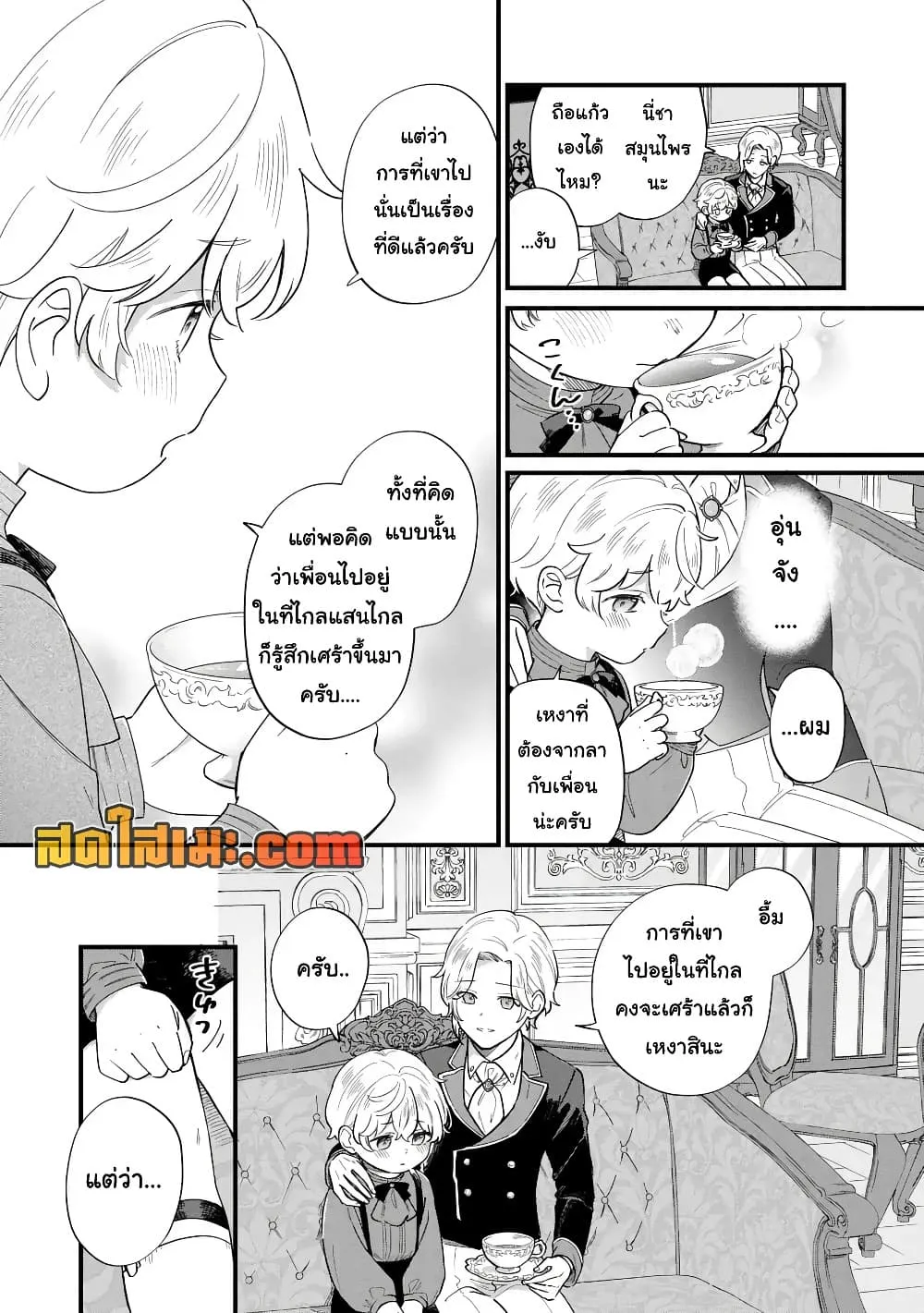 Manga-lc-com อ่านมังงะ อ่านการ์ตูน ออนไลน์ ฟรี Akuyaku no Goreisoku no Dounika shitai Nichijou ตอนที่ 1 2 3 4 5 6 7 8 9 10 11 12 13 14 ฟรี ไม่มีโฆษณา Manga-lc - อ่าน มังงะ อ่าน การ์ตูน ออนไลน์ อ่านมังงะ ฟรี