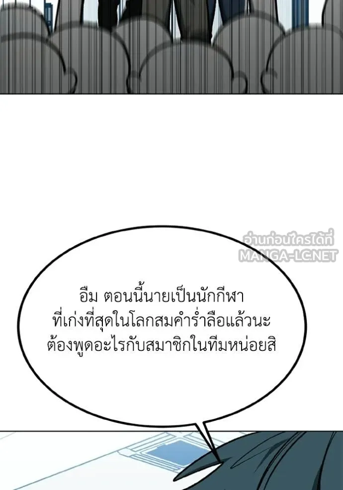ราชาแห่งอ็อกทากอน ตอนที่ 191 รูปที่ 64