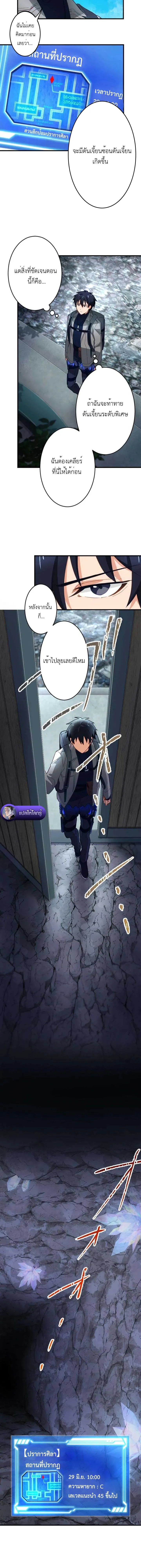 The Akashic Record Which Only I Can Read บ_นท_กจ_กรวาลท_ม_แค_ฉ_นมองเห_น ตอนที่ ตอนที่ 12 รูปที่ 4