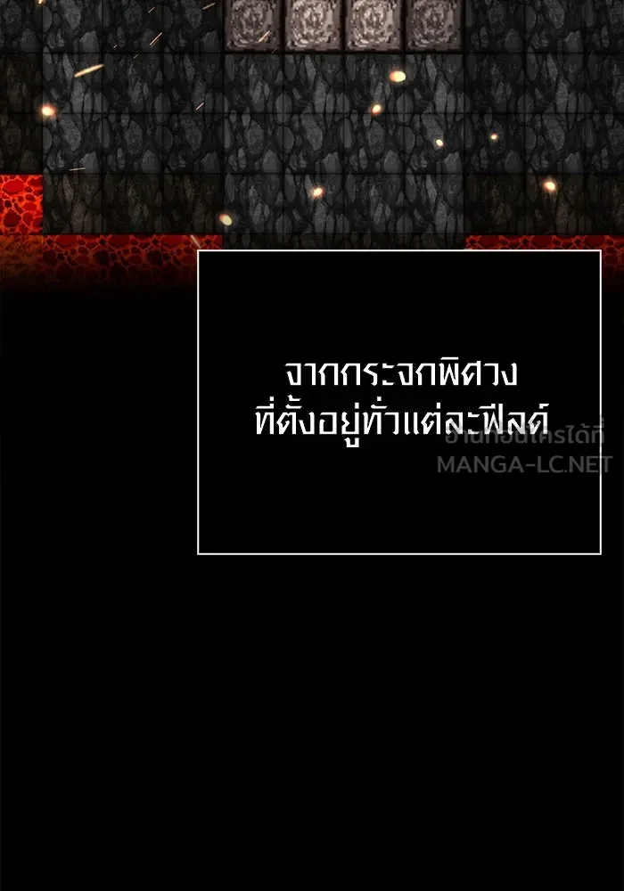 เอาชีวิตรอดในเกมฉบับคนเถื่อน ตอนที่ 113 พริตตี้ or เทสตี้ รูปที่ 150