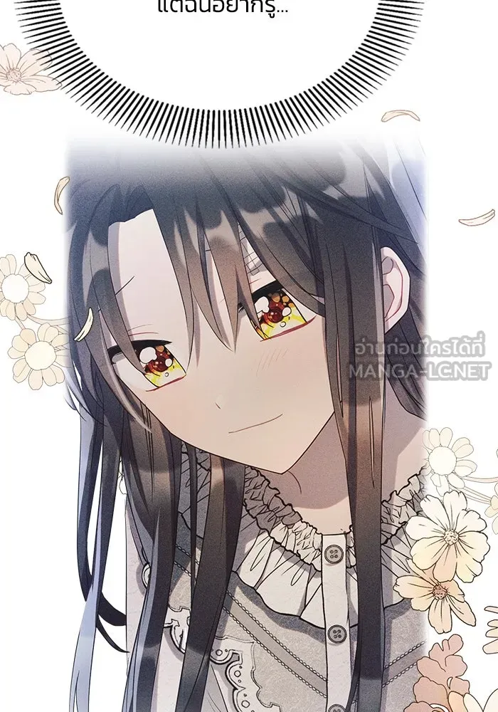 แอชสตาร์ต ตอนที่ 5 รูปที่ 9