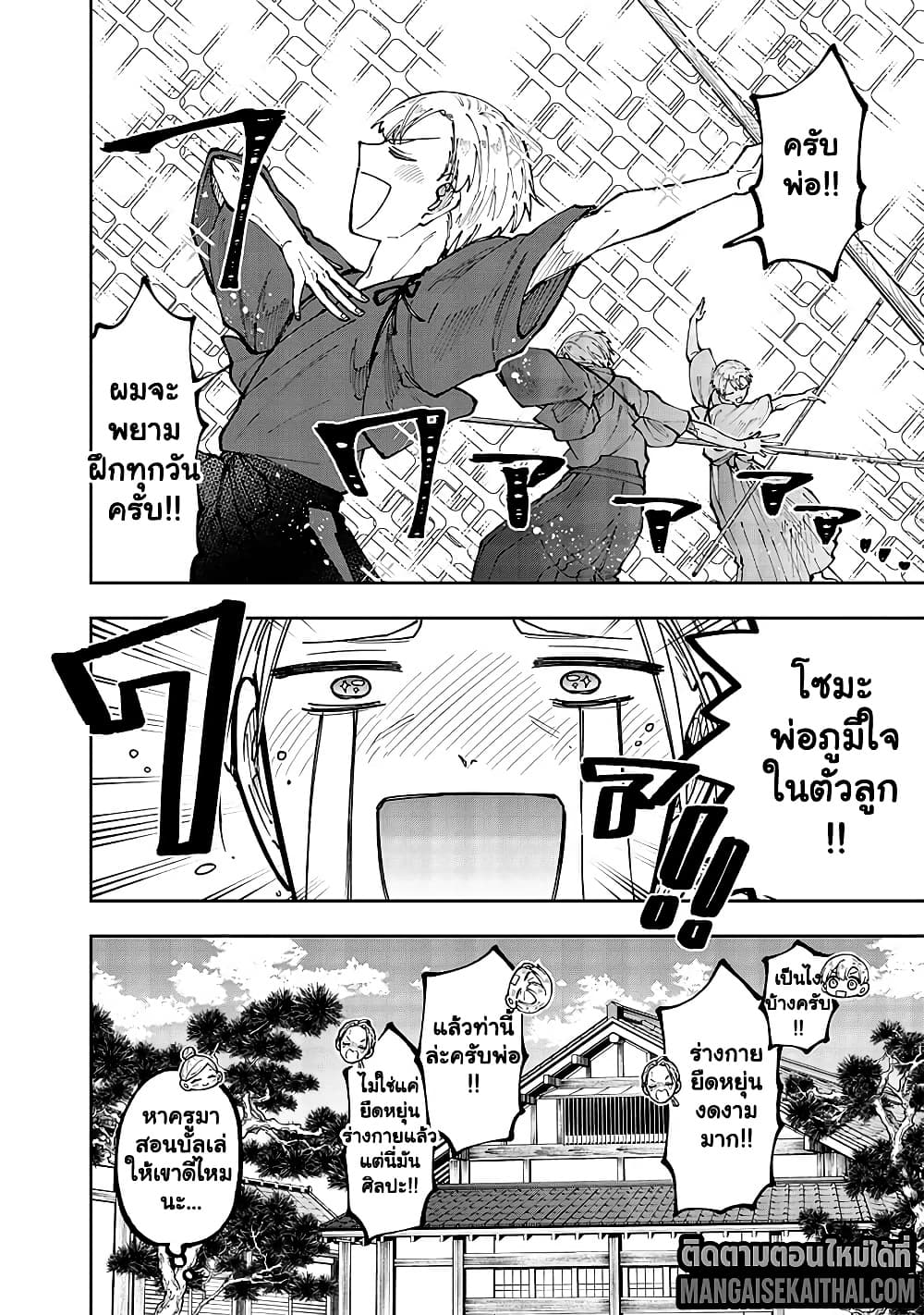 Manga-lc-com อ่านมังงะ อ่านการ์ตูน ออนไลน์ ฟรี Messiah Isekai o Sukutta Moto Yuusha ga Mamono no Afureru Ge ตอนที่ 1 2 3 4 5 6 7 8 9 10 11 12 13 14 ฟรี ไม่มีโฆษณา Manga-lc - อ่าน มังงะ อ่าน การ์ตูน ออนไลน์ อ่านมังงะ ฟรี