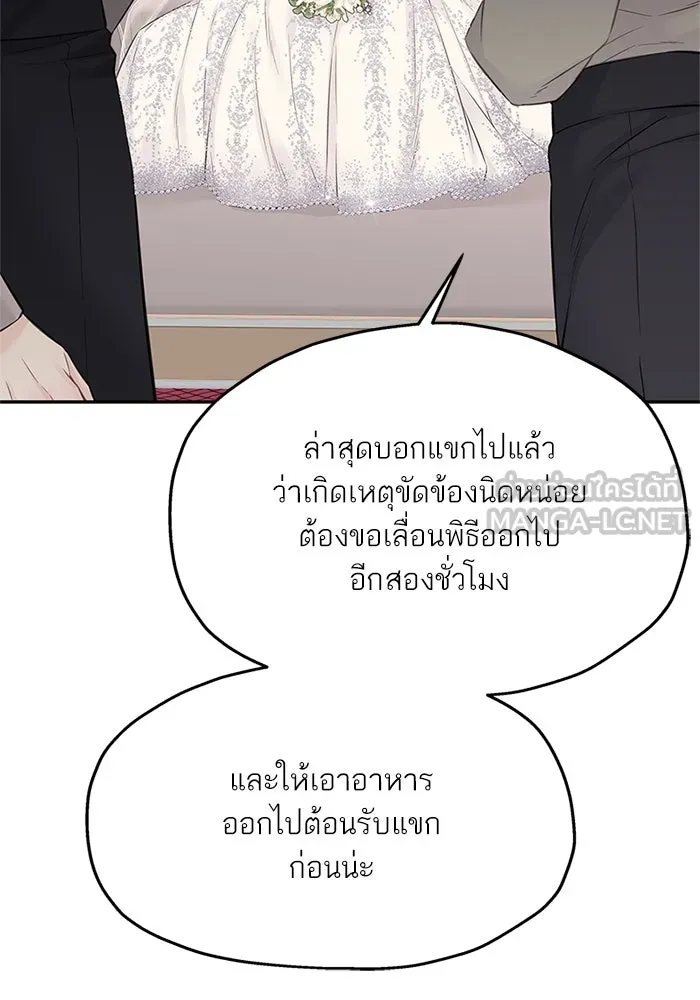 สลับรัก สลับชะตา ตอนที่ 42 รูปที่ 48
