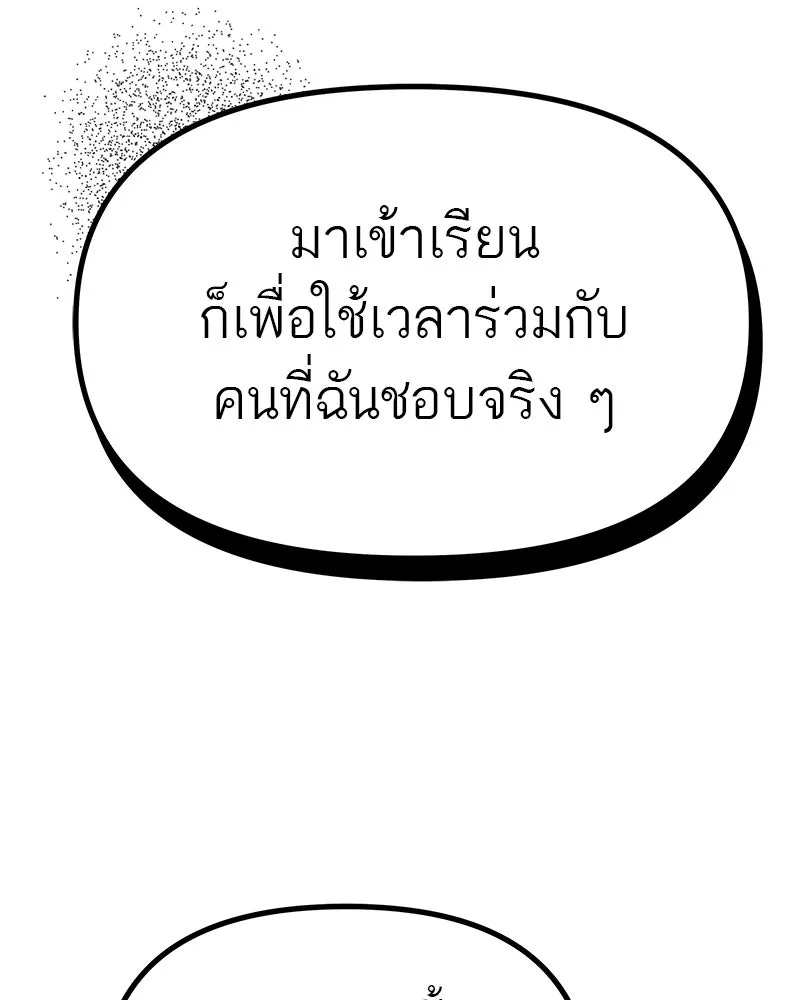 สี่สาวชาวกี ตอนที่ 14 ชมรมละคร (2) รูปที่ 85