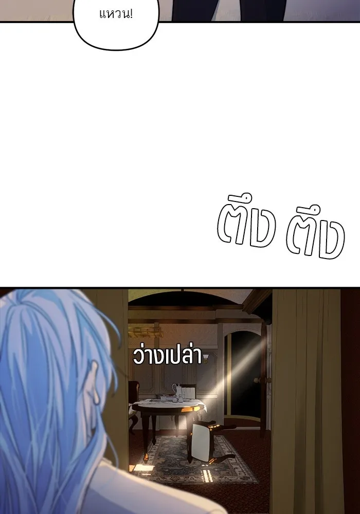 เปย์นี้เพื่อนาย My Sugar Baby ตอนที่ 85 เดือนสอง  ผู้ยืนยันตัวตน รูปที่ 125