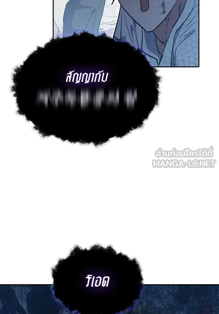 My S-Class Hunters ตอนที่ 82 สิ่งที่ถูกตัดออกไป (2) รูปที่ 129