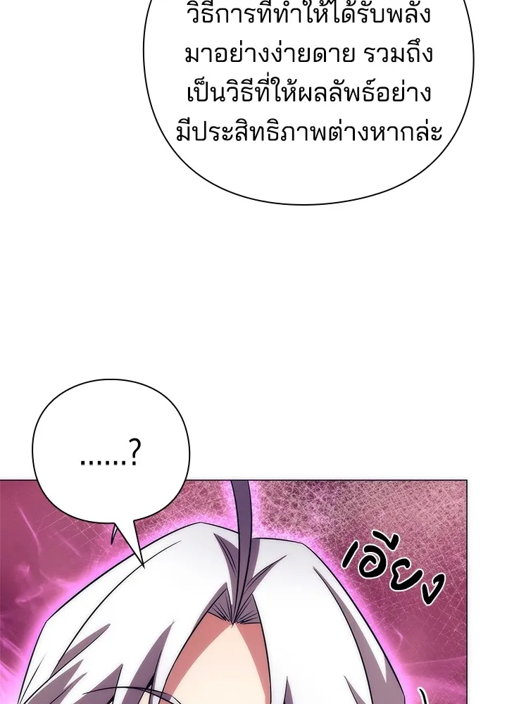 คืนแห่งโทแกบี ตอนที่ 42 รูปที่ 20