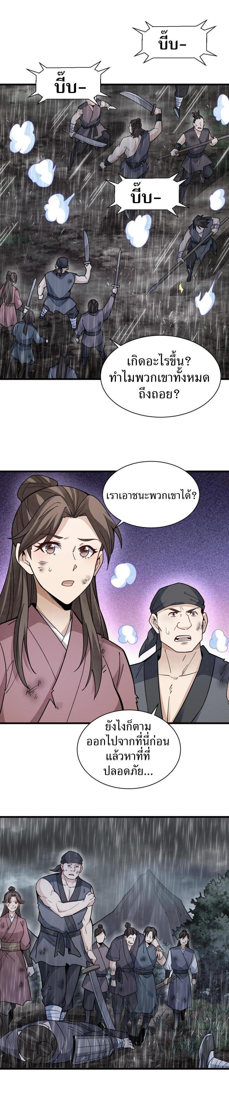 Manga-lc-com อ่านมังงะ อ่านการ์ตูน ออนไลน์ ฟรี Lan Ke Qi Yuan ตอนที่ 1 2 3 4 5 6 7 8 9 10 11 12 13 14 ฟรี ไม่มีโฆษณา Manga-lc - อ่าน มังงะ อ่าน การ์ตูน ออนไลน์ อ่านมังงะ ฟรี