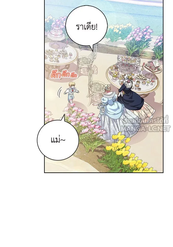 ฉันกลายเป็นแม่พระเอกนิยายจอมเสเพล ตอนที่ 14 รูปที่ 90
