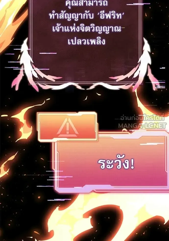 อัศวินดำล่าท้าเวลา ตอนที่ 138 รูปที่ 83