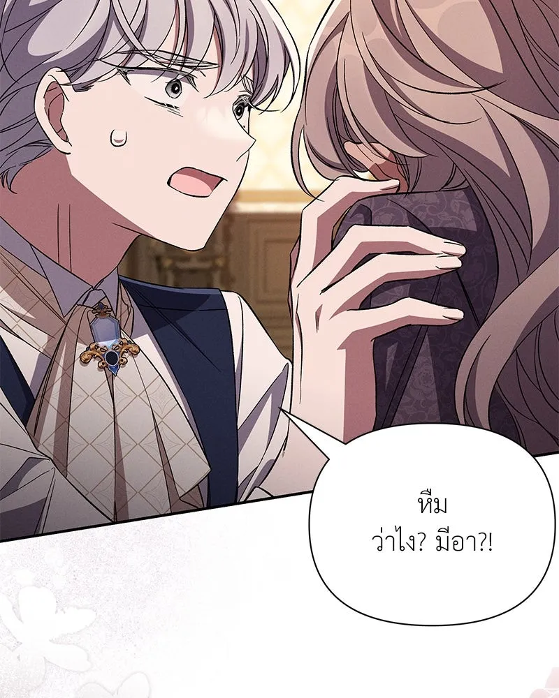 โอ้ ศัตรูที่รัก ตอนที่ 88 รูปที่ 107