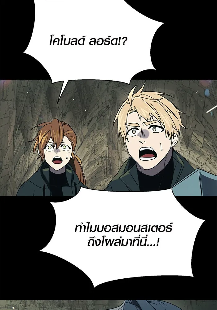 พลิกชะตาคว้าไอเทมระดับเทพ ตอนที่ 36 รูปที่ 119