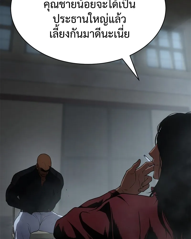 แบคXX ตอนที่ 21 รูปที่ 212