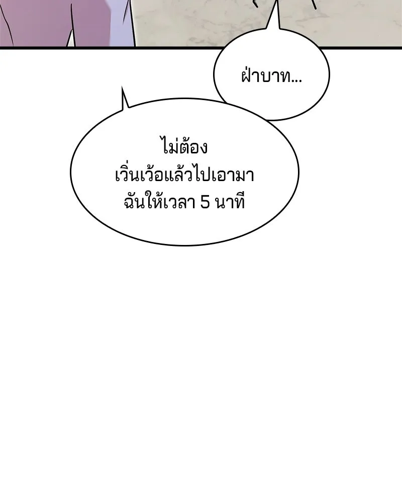 เจ้าชายแผนโบราณ ตอนที่ 2 รูปที่ 185
