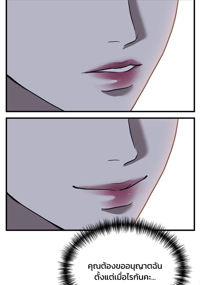 ชีวิตรักฉบับเดจาวู ตอนที่ 36 รูปที่ 11