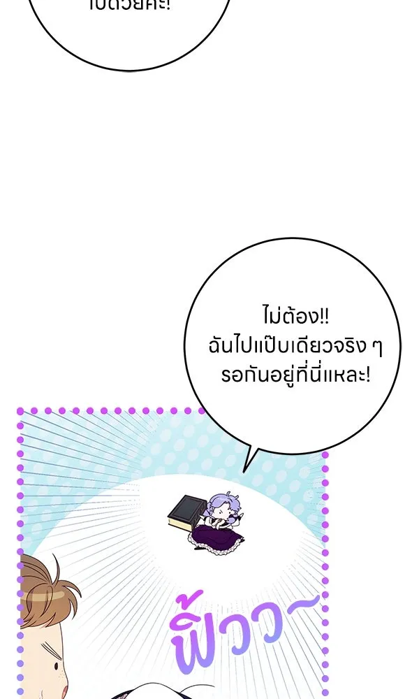 ครอบครัวผิดแผน ตอนที่ 20 รูปที่ 76